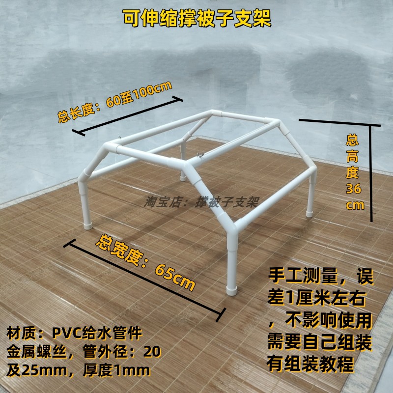 撑被子割包皮针灸艾灸支架烧烫伤
