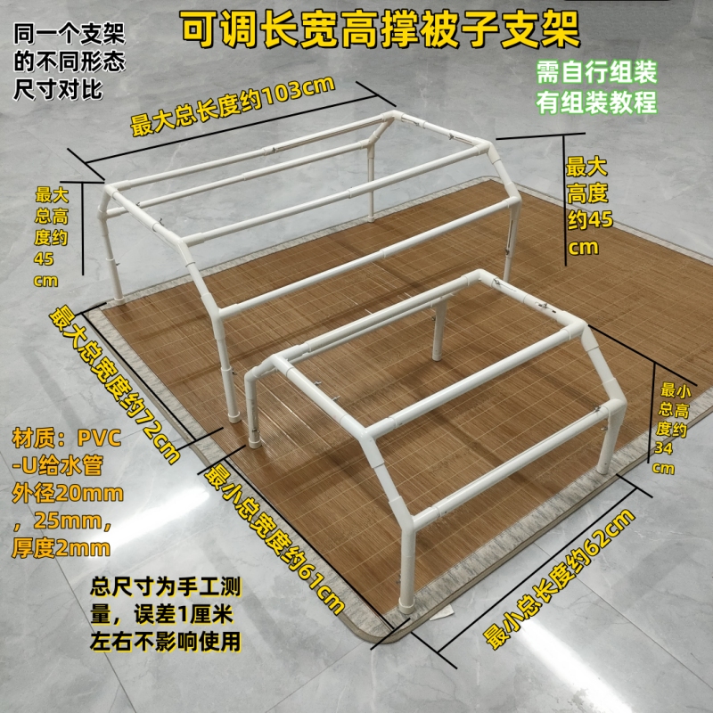 可伸缩调节长宽高撑被子护理支架