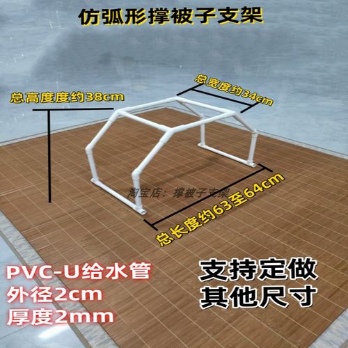 床上遮光支撑被子术后护理拱形支架渐冻人儿童割包皮烧烫伤防遗精