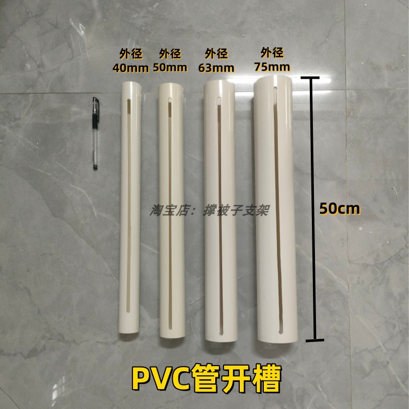 外径40/50/63/75mmPVC给水管开直槽开长条形切直缝割缝开沟槽服务