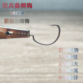 短兵曲柄钩大钩门短钩身高命中野钓黑坑鲈鱼鳜鱼无铅德州卡罗钓组