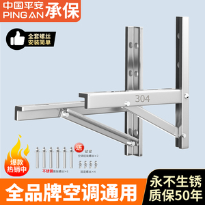 加厚304不锈钢空调外机支架通用外机空调支架1.5匹2/3匹空调架子