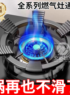 燃气灶架托煤气灶支架通用小锅奶锅防滑炉灶架子厨房气灶台锅架子