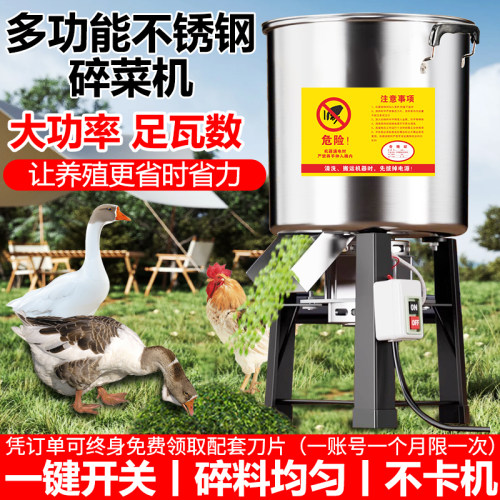 碎菜机喂鸡/终身质保/终身领刀片