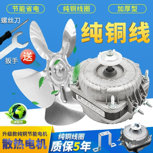 Холодильник холодильник холодильник холодильник холодильник, охлаждающий шкаф, асинхронная крышка, асинхронная радиатор 25 Вт