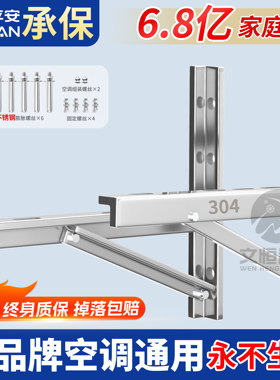 304加厚不锈钢空调外机支架通用空调支架外机挂1.5匹2/3P空调架子