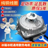 Вентилятор, мотор, охлаждаемый стенд с аксессуарами