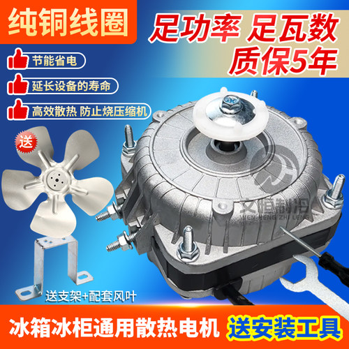 电机纯铜线圈送风叶扳手螺丝刀