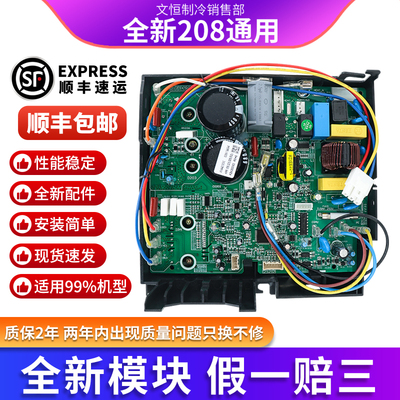 变频外机主板全新原厂配件