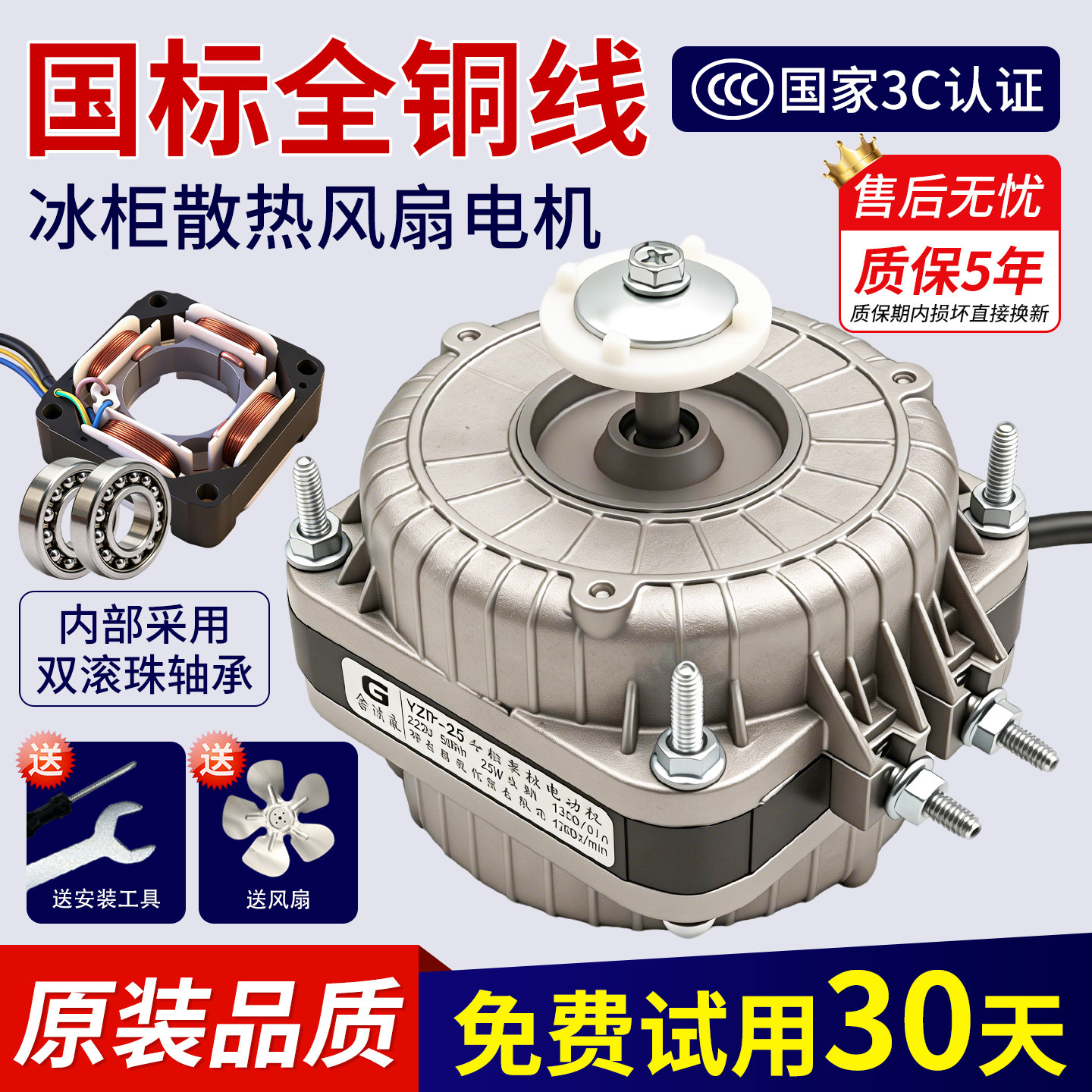 冰柜散热风扇电机冰箱风机冷柜电机展示柜马达冷凝器维修配件大全