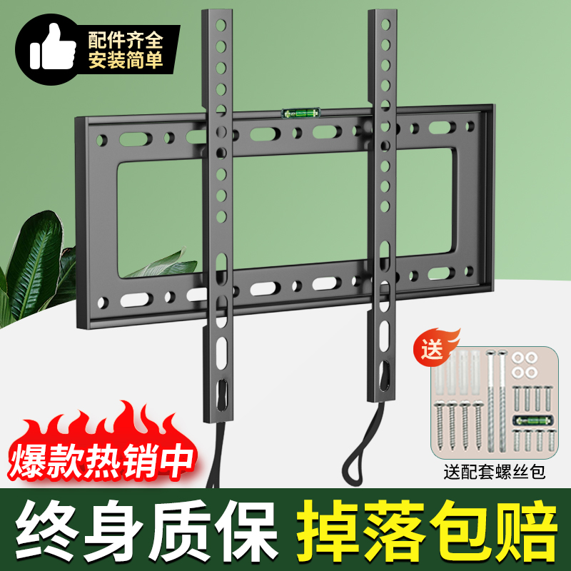 通用电视机挂架万能壁挂墙支架适用小米海信创维TCL液晶电视支架