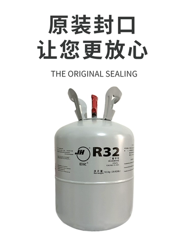 Подлинный jahua R32 Home -воздух -кондиционированный воздух -кондиционированный хладагент хладагент хладагент хладагент