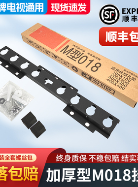 电视机挂架m型018019液晶电视架子通用壁挂32-55寸挂架显示器支架
