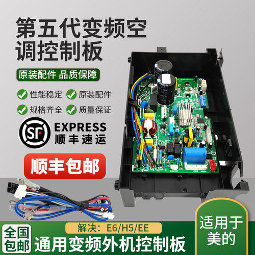 适用于变频空调外机主板