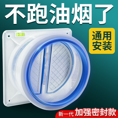 油烟机烟道厨房专用单向止逆阀