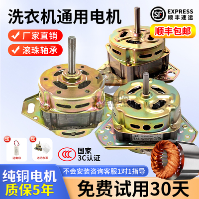 纯铜洗衣机电机下单送电容！
