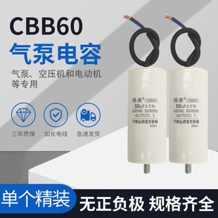 底部带螺丝 450V 单个装 CBB60空压机清洗机气泵电动机启动电容