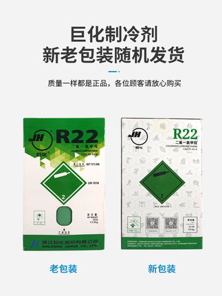 巨化r22空调制冷液制冷剂氟利昂雪种410冷媒冰种专用加氟工具套装