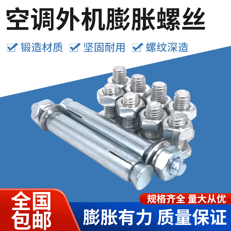 膨胀螺丝包做工精良坚固耐用