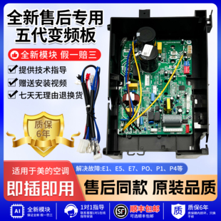 适用美的变频空调外机主板第五代通用变频板BP2/BP3电控盒通用板