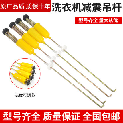通用洗衣机吊杆通用平衡拉杆减震避震器全自动洗衣机海尔配件大全