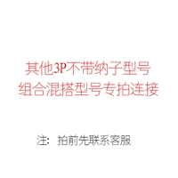 Купите другие модели или комбинированы, чтобы купить эту ссылку*