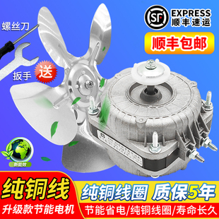 冰柜散热风扇电机冰箱电机散热风扇35w40w冷凝器罩极异步风扇电机