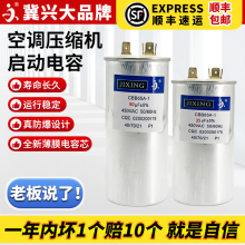 空调电容压缩机启动电容器35uf50UF通用型cbb65a真防爆全新薄膜芯