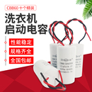 10个装 12UF甩干脱水运转电容器 洗衣机电容启动CBB60水泵5