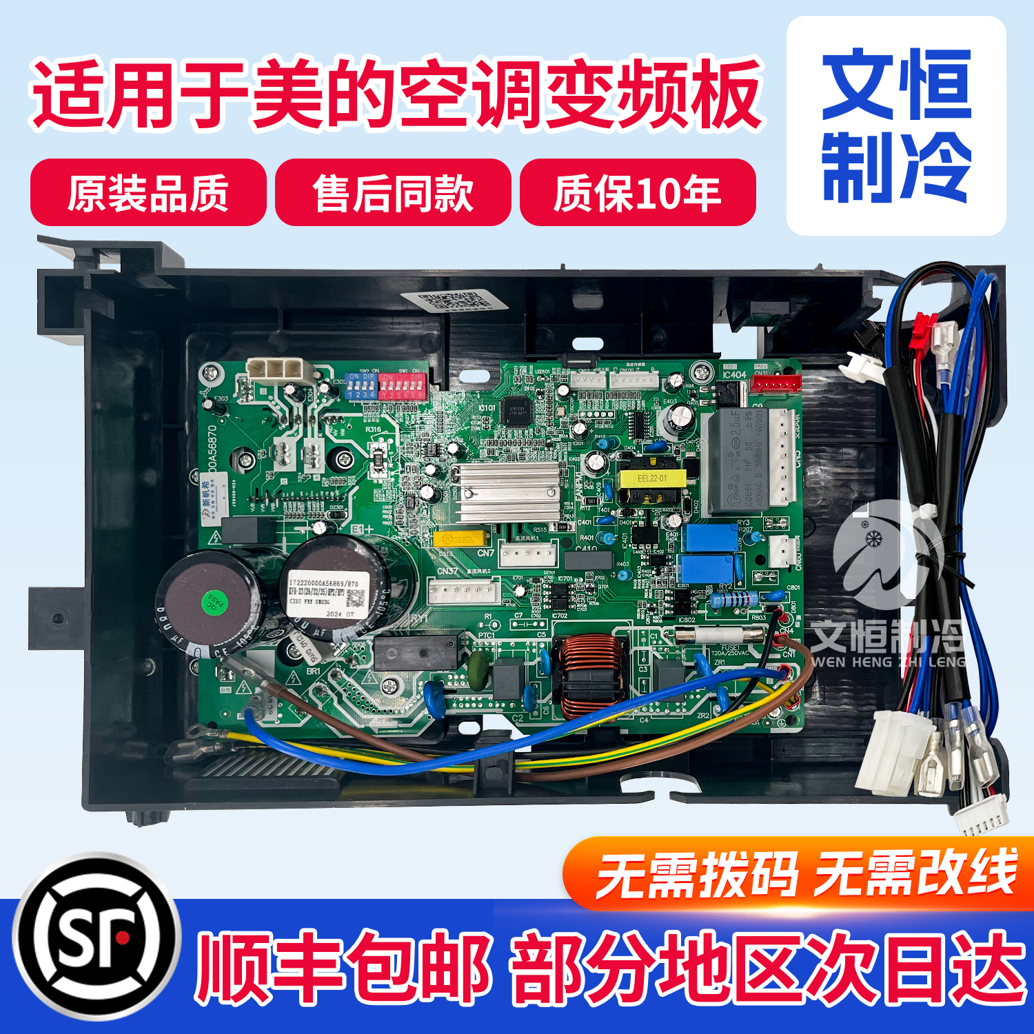 适用于美的变频空调外机主板通用万能电路板bp2bp3空调故障码E1