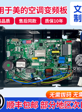 适用于美的变频空调外机主板通用万能电路板bp2bp3空调故障码E1