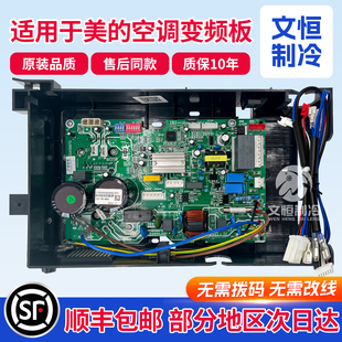 變頻空調(diào)外機主板通用萬能電路板bp2bp3空調(diào)故障碼 適用于美