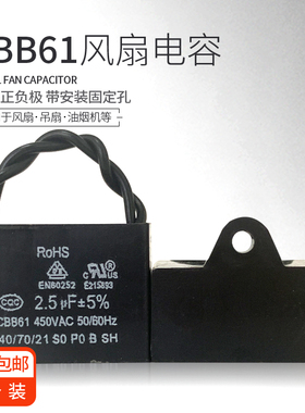 10个装风扇电容CBB61启动电容吊扇油烟机1.5-12uf450v无极通用型