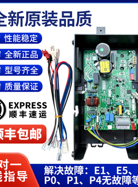 适用于美的变频空调外机主板通用空调电路板bp2bp3空调故障代码E1