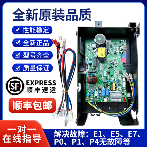 美-的外机变频空调外机通用主板