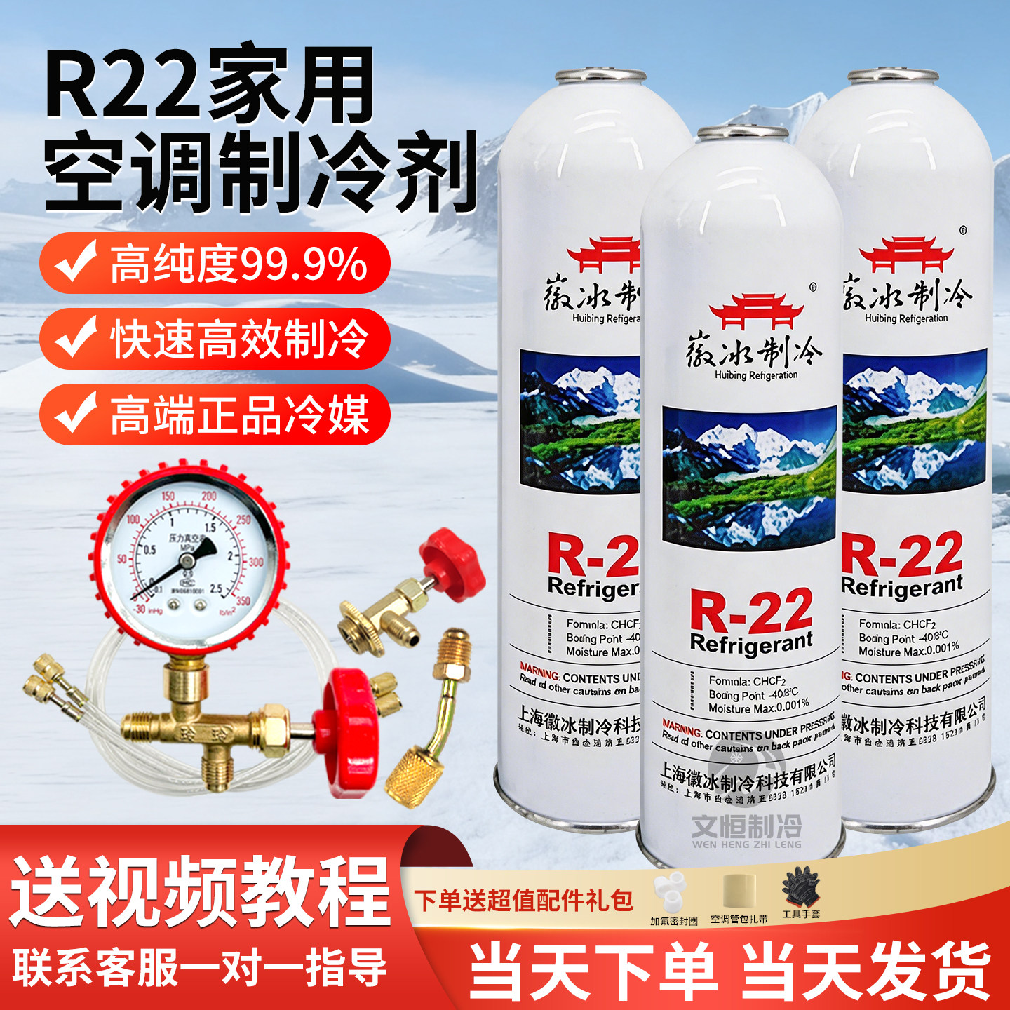 r22制冷剂家用空调加氟工具套装空调雪种自己加410氟利昂冷媒药水