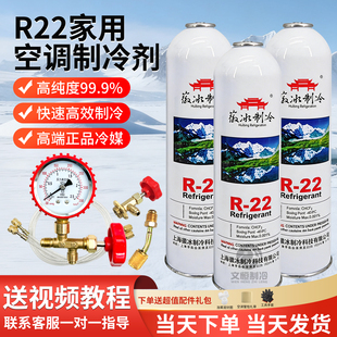 r22制冷剂家用空调加氟工具套装空调雪种自己加410氟利昂冷媒药水