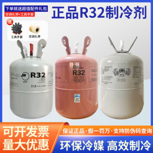 r32空调制冷剂家用32制冷剂变频环保冷媒雪种氟利昂工具套装 正品