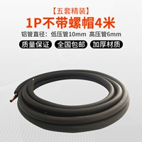 1p4 метра без медного ореха [6/10] [5 комплектов]