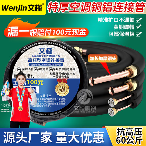 文槿空调铝管-冠军担保漏氟赔100