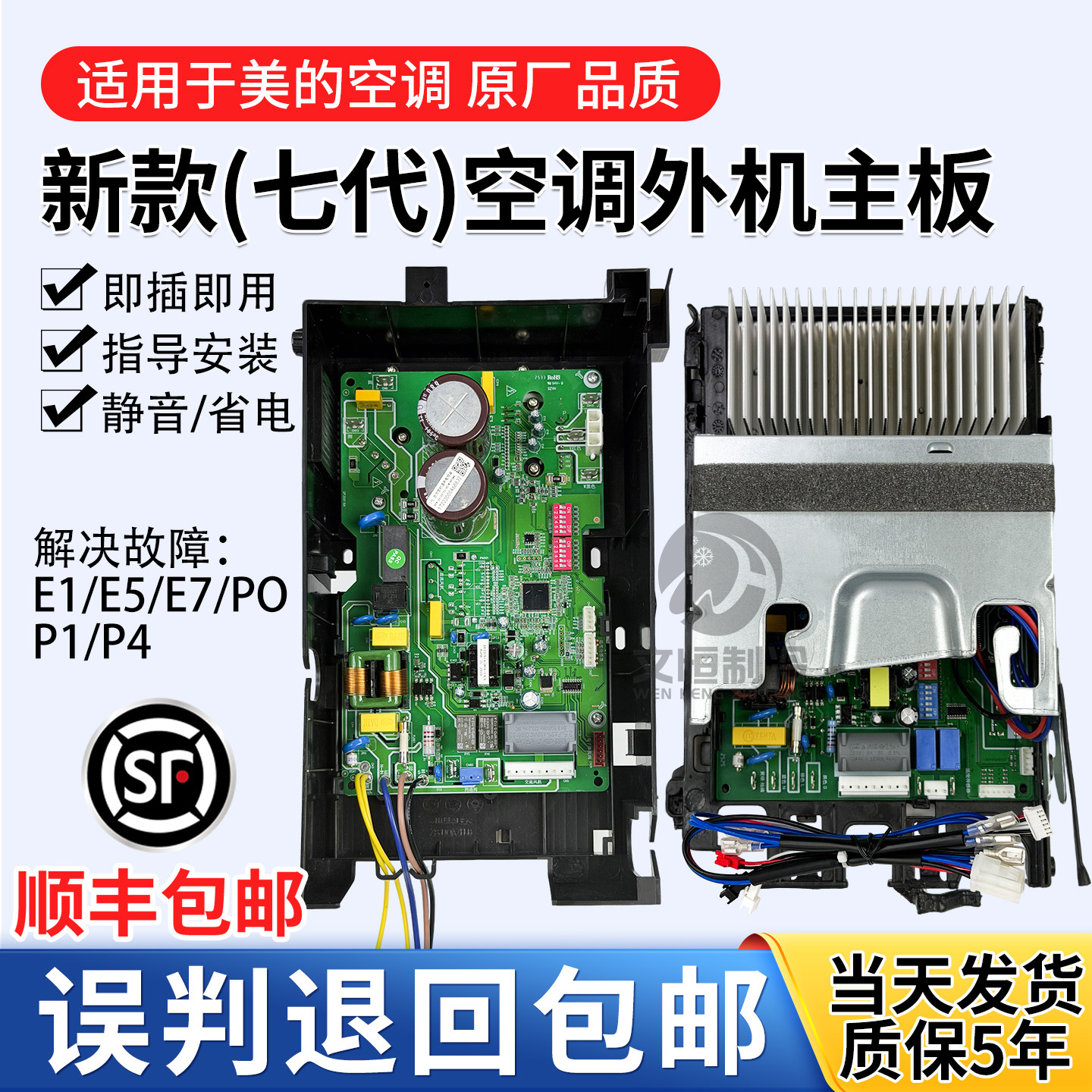 适用美的变频空调外机主板BP2/BP3全新变频板挂机柜机通用电控盒