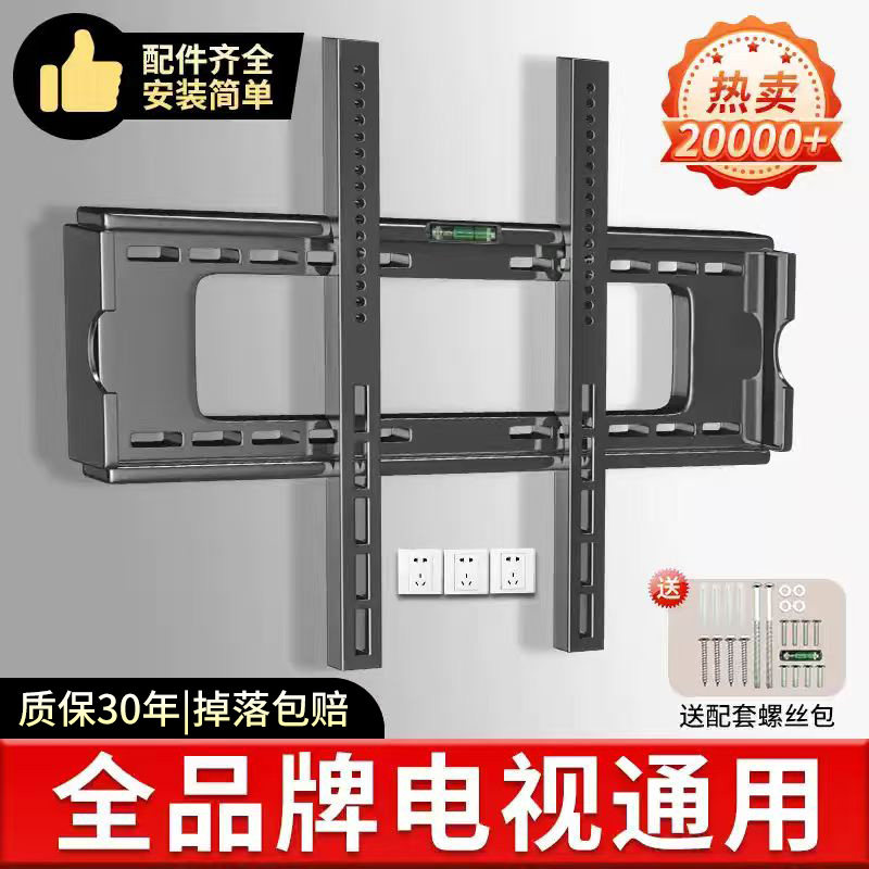 【掉落包赔电视机】电视机挂架