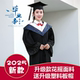 学位学士服毕业礼服大学生男女学院风工科本科文科硕士博士导师袍