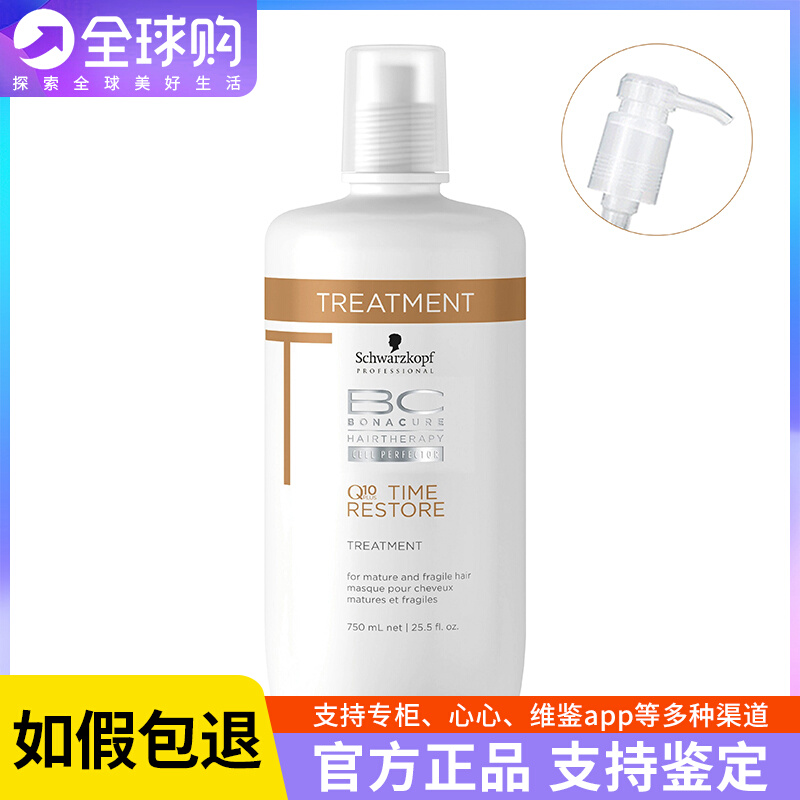 shihualou施华蔻发膜保丽Q10时光焕彩调理霜750ml强韧细软发质