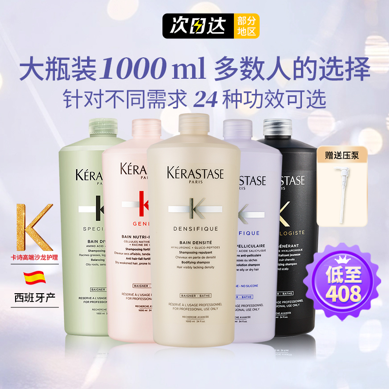 卡诗洗发水1000ml白金赋活黑钻