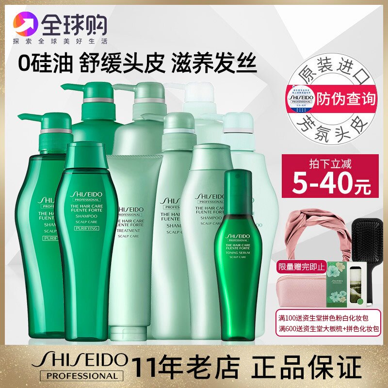 资生堂专业洗发水价格 资生堂专业洗发水图片 星期三