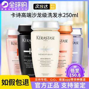 卡诗洗发水250ml黑钻白金赋活玻尿酸双重去屑根源元气姜粉洗发液