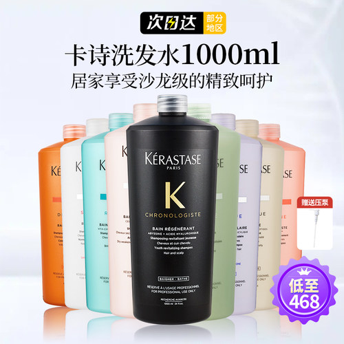 卡诗洗发水奥丽双重功效黑钻钥源鱼子赋活男士纤弱1000ml