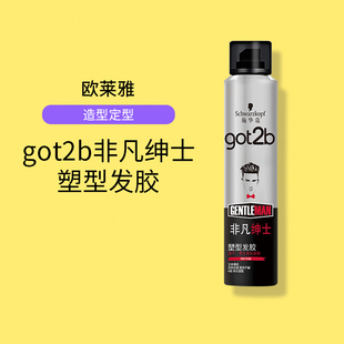 施华蔻发胶喷雾定型发蜡男士 got2非凡绅士塑型发胶干胶200ml