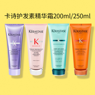 卡诗紫色玻尿酸耀光凝色蛋白元 气姜白金琉彩臻护护发素精华霜乳